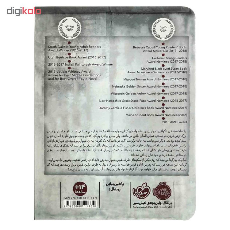 کتاب یک شب فاصله اثر آنه گلد و جنیفر ایوانس انتشارات پرتقال D7F