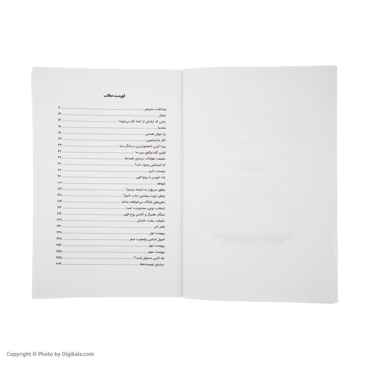 کتاب محدودیت صفر اثر جو ویتالی و ایهالیا کالاهولن انتشارات کتیبه پارسی UG6