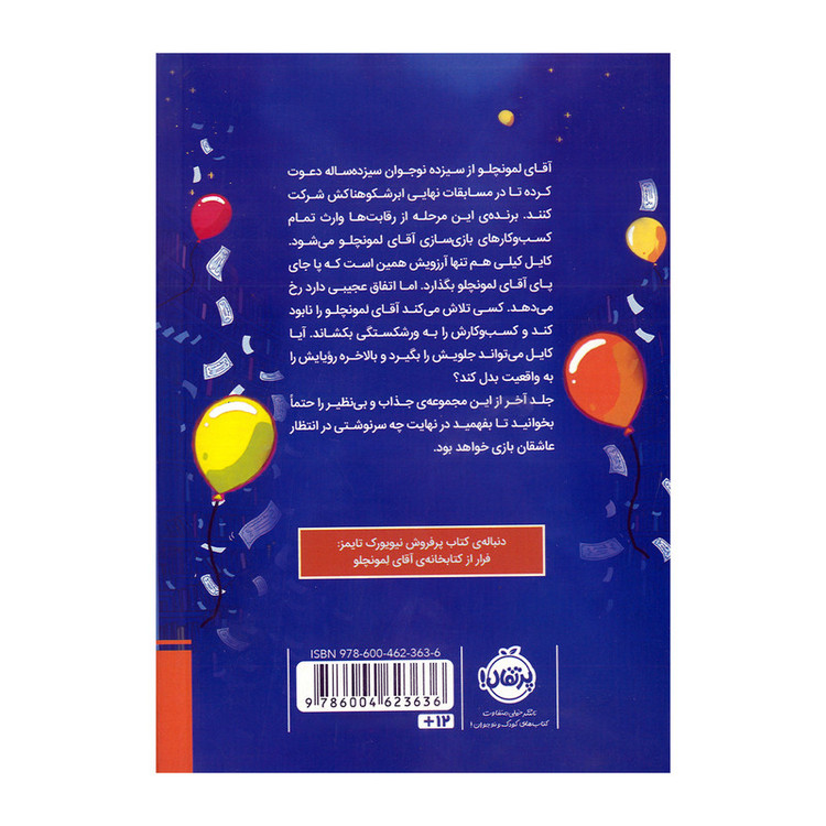 کتاب برنده مسابقه نهایی آقای لمونچلو اثر کریس گرابنستاین ترجمه نیلوفر عزیزپور انتشارات پرتقال F5S