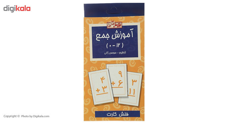 فلش کارت آموزش جمع اثر سوسن ژالی C2C