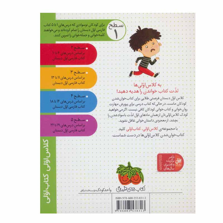کتاب توت در سبد اثر معصومه یزدانی نشر افق C2C