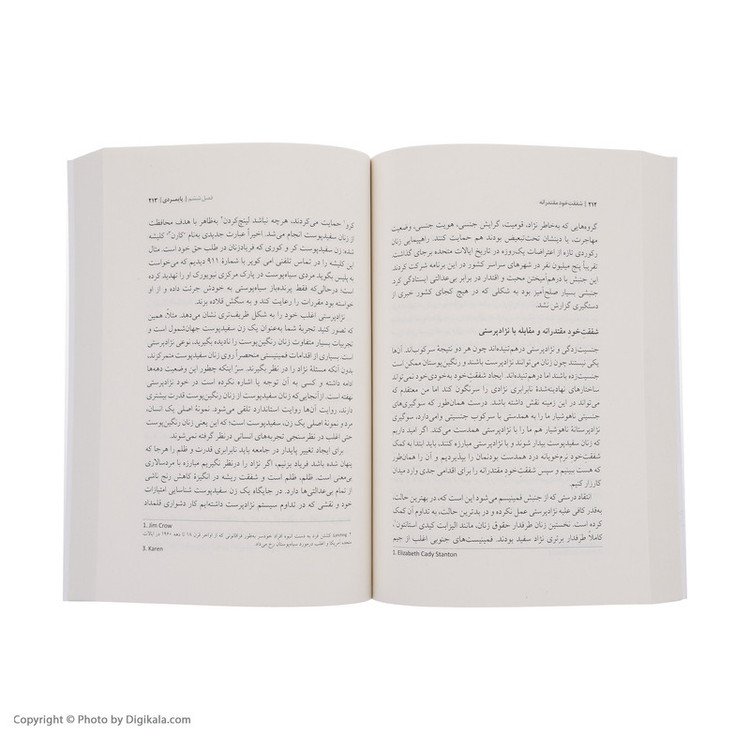 کتاب شفقت خود مقتدرانه اثر کریستین نف انتشارات بینش نو 92c