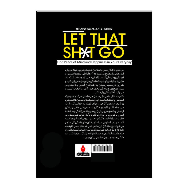 کتاب افکار منفی را رها کن اثر نینا پوروال ترجمه معصومه فرجی انتشارات آذربیان 9AA