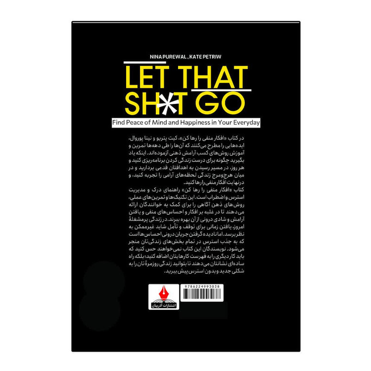 کتاب افکار منفی را رها کن اثر نینا پوروال ترجمه معصومه فرجی انتشارات آذربیان 9AA