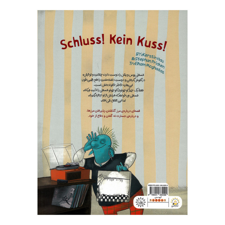 کتاب فسقلی می گه بوس دیگه بسه اثر کرستین هاو ترجمه الهام مقدس نشر ایران بان JTS