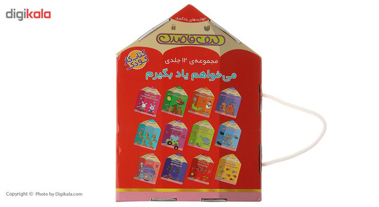 کتاب می خواهم یاد بگیرم اثر فهیمه سیدناصری - 12 جلدی 2UN