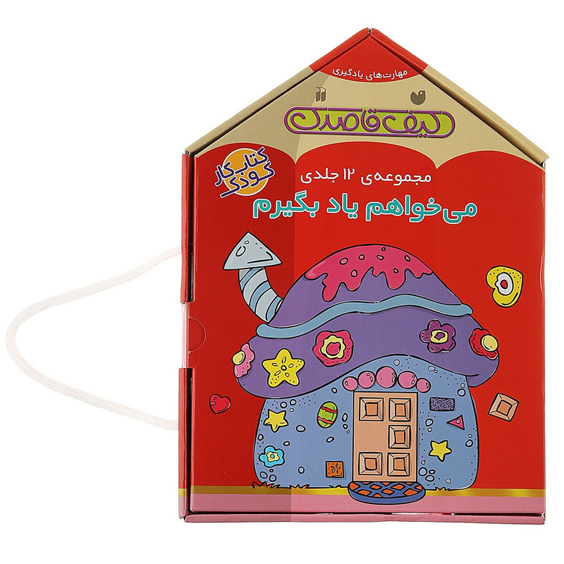 کتاب می خواهم یاد بگیرم اثر فهیمه سیدناصری - 12 جلدی 2UN