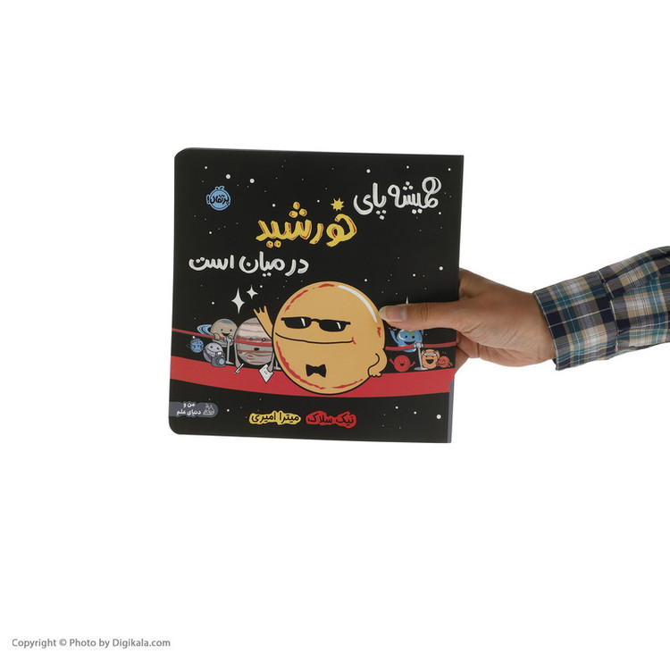 کتاب همیشه پای خورشید در میان است اثر نیک سلاک انتشارات پرتقال D7F