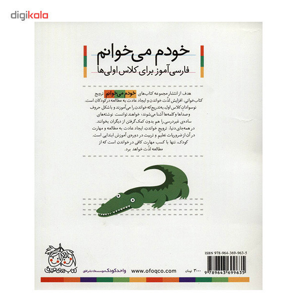 کتاب دوچرخه اثر شکوه قاسم نیا C2C