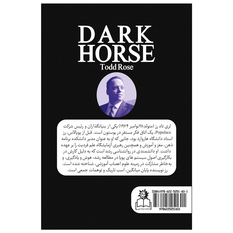 کتاب اسب سیاه اثر تاد رز انتشارات ارتباط نوین RFZ