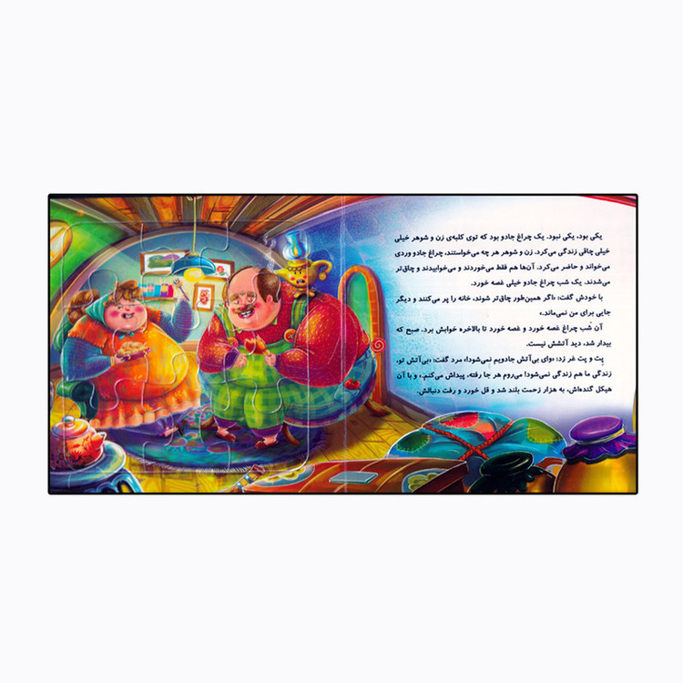 کتاب چراغ جادو و اژدهای دندان داغ مجموعه افسانه های با شاخ و دم اثر لاله جعفری نشر خانه ادبیات C2C
