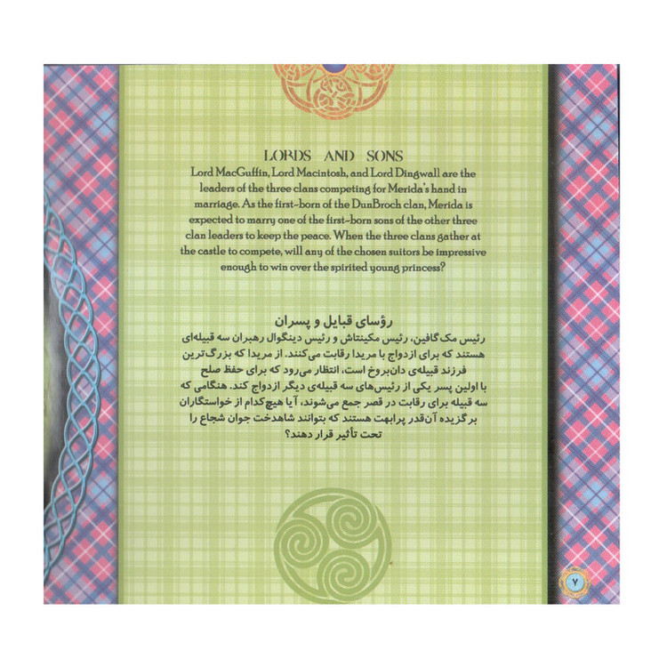 کتاب پازل شجاع اثر کاترین ایوز انتشارات سایه گستر C2C