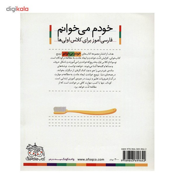کتاب ماهی اثر شکوه قاسم نیا C2C