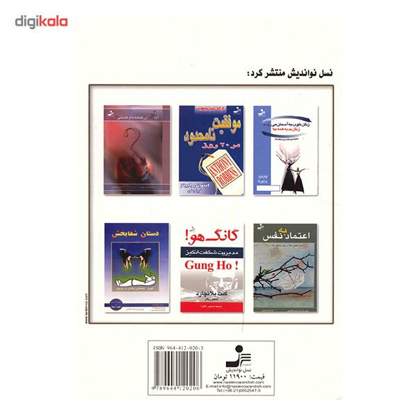 کتاب آنچه زنان و مردان نمی دانند اثر آلن و باربارا پیز JFE
