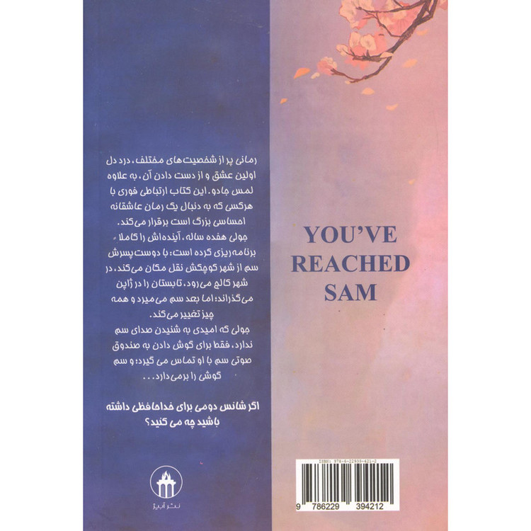 کتاب سم هستم، بفرمایید اثر داستین تائو نشر آبیژ N9P