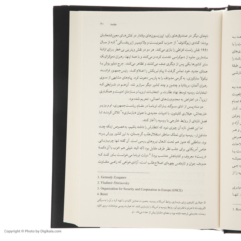 N9U کتاب زمستان در راه است اثر گری کاسپارف انتشارات کتاب کوله پشتی