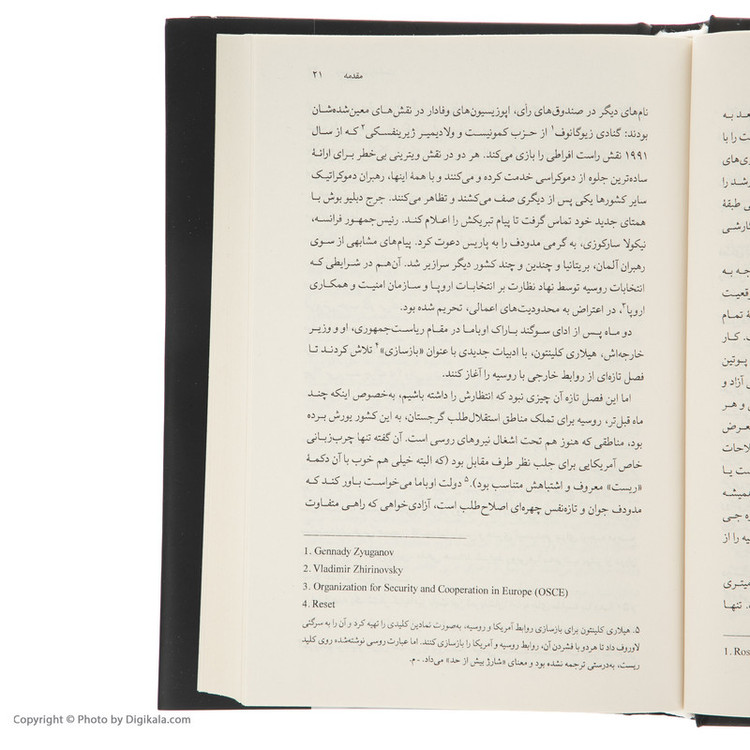 N9U کتاب زمستان در راه است اثر گری کاسپارف انتشارات کتاب کوله پشتی