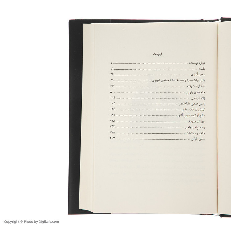 N9U کتاب زمستان در راه است اثر گری کاسپارف انتشارات کتاب کوله پشتی