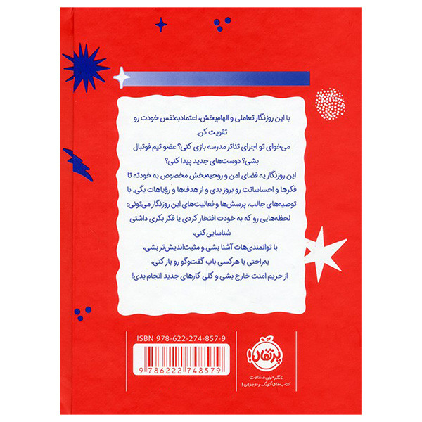 کتاب با تمام قدرت به پیش اثر نونا ویلیس آرونویتس ترجمه آزاده کامیار انتشارات پرتقال F5S