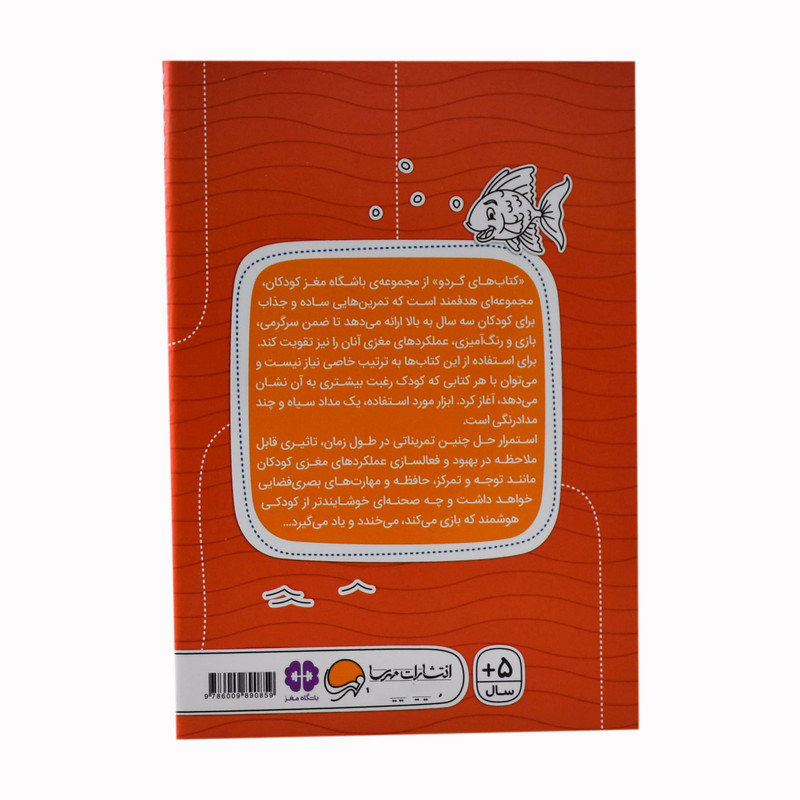 کتاب دنیای گمشده اثر دکتر شنن ام .مللی نشر مهرسا RYR