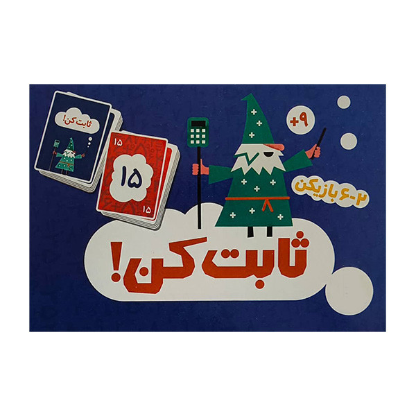 فلش کارت ریاضی بازی آموزشی ثابت کن انتشارات فنی ایران RYR