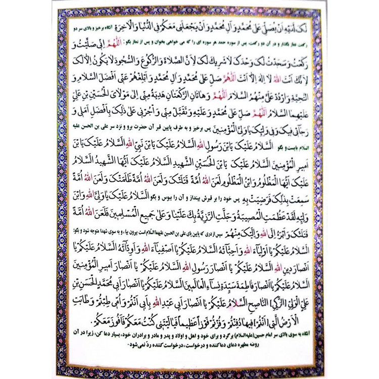 زیارت وارث کد 1 بسته 10 عددی Y5H