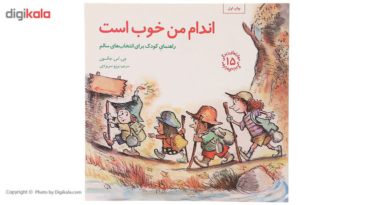کتاب اندام من خوب است اثر جی اس جکسون SUD