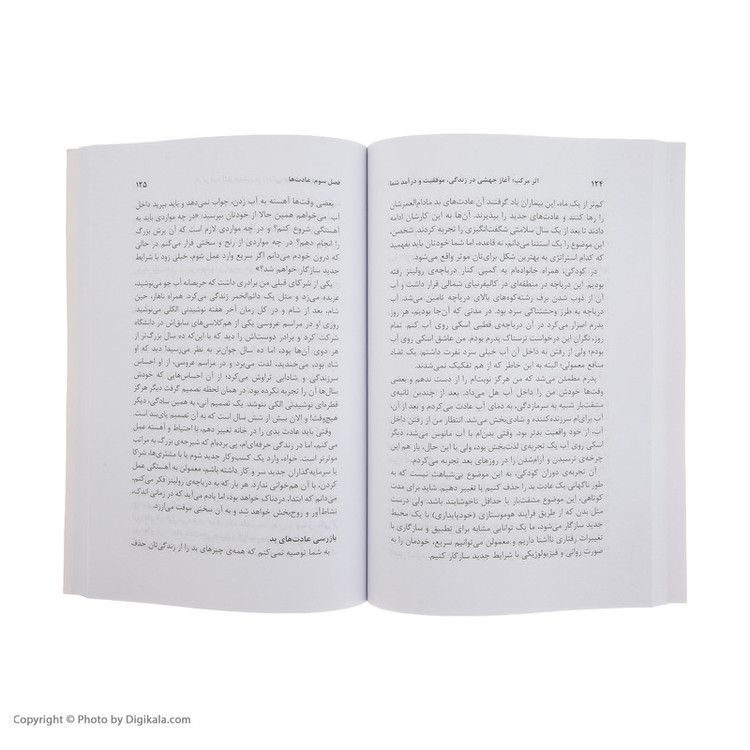 کتاب اثر مرکب آغاز جهشی در زندگی، موفقیت و درآمد شما اثر دارن هاردی انتشارات نگاه نوین SUD