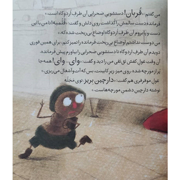 کتاب کلاس اولی کتاب اولی سرباز قلمبه و فرمانده مورچه اثر معصومه یزدانی نشر افق C2C