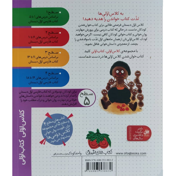کتاب کلاس اولی کتاب اولی سرباز قلمبه و فرمانده مورچه اثر معصومه یزدانی نشر افق C2C