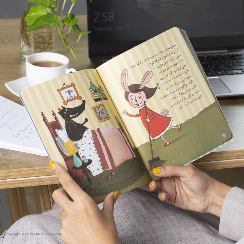 کتاب کلاس اولی کتاب اولی مامان خرگوشه و گرگ گنده اثر مژگان کلهر نشر افق C2C