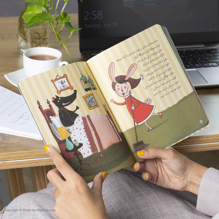 کتاب کلاس اولی کتاب اولی مامان خرگوشه و گرگ گنده اثر مژگان کلهر نشر افق C2C
