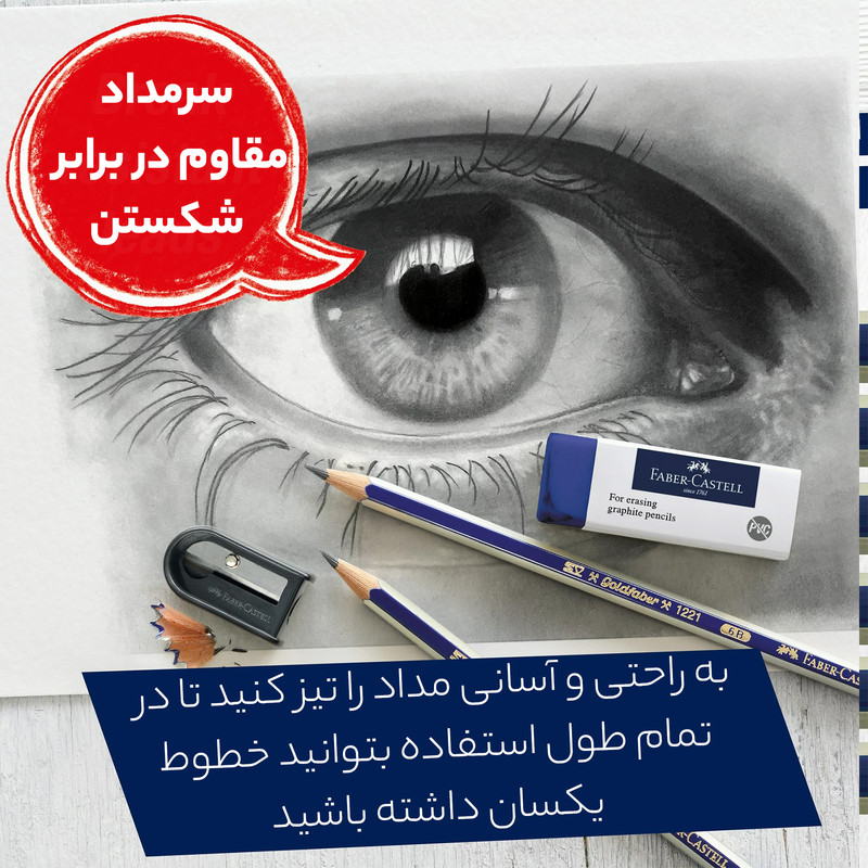 مداد طراحی فابر کاستل مدل گلد فابر با درجه سختی نوک 6B D7F