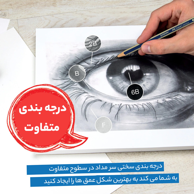 مداد طراحی فابر کاستل مدل گلد فابر با درجه سختی نوک 6B D7F
