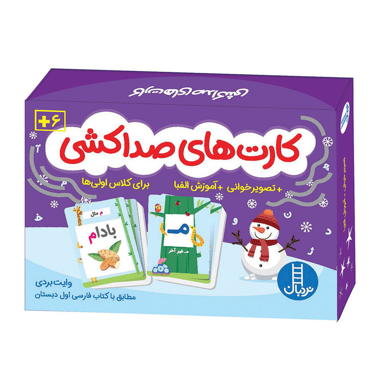کتاب کارتهای صداکشی و آموزش الفبا اثر محمدجواد قامتی انتشارات فنی ایران RYR