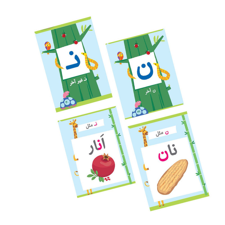 کتاب کارتهای صداکشی و آموزش الفبا اثر محمدجواد قامتی انتشارات فنی ایران RYR
