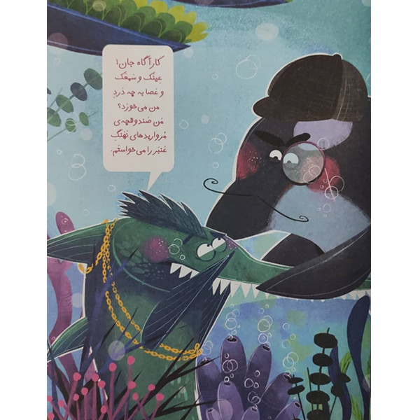 کتاب کلاس اولی کتاب اولی کارآگاه دلفین زبل اثر معصومه یزدانی نشر افق C2C