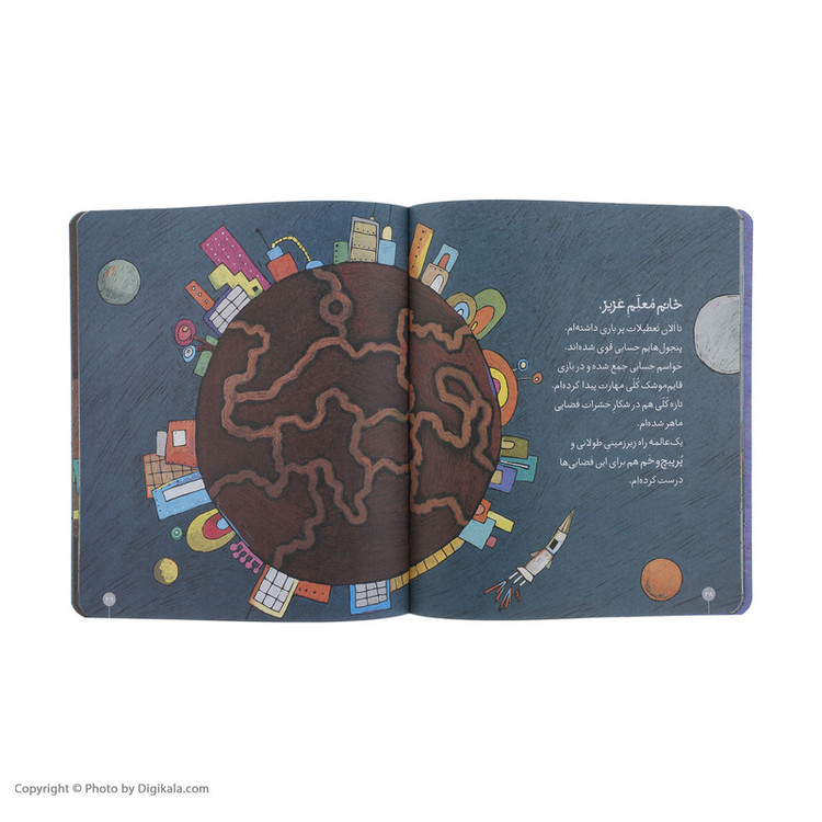 کتاب کلاس اولی کتاب اولی حمله ی آدم فضایی ها اثر مژگان کلهر نشر افق 2UN