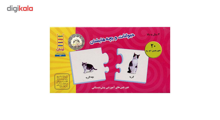 کتاب جورچین دو رو حیوانات و بچههایشان JFE