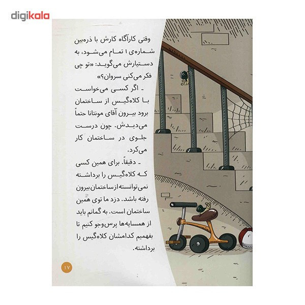کتاب در جستجوی موها اثر آنتونیو ایتوربه 2UN