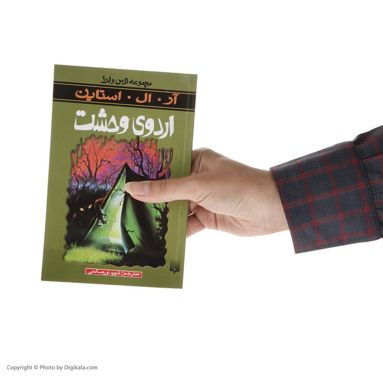 کتاب اردوی وحشت اثر آر. ال. استاین انتشارات پیدایش F5S