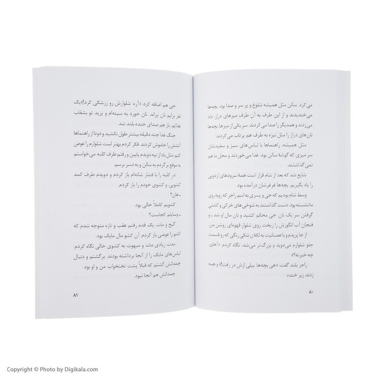 کتاب اردوی وحشت اثر آر. ال. استاین انتشارات پیدایش F5S