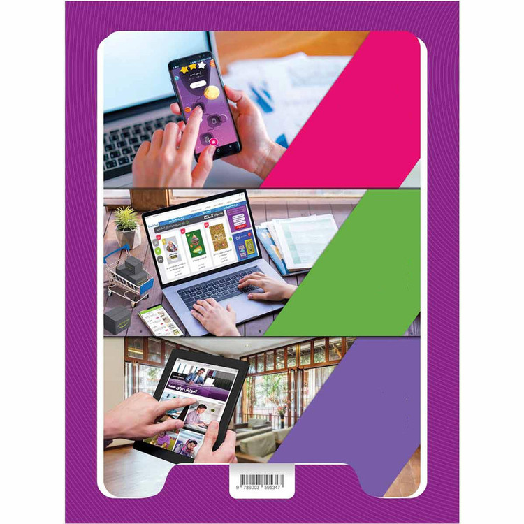 کتاب زبان انگلیسی هشتم سری کارپوچینو اثر ابوالفضل قنبری و علی قاسمی انتشارات بین المللی گاج 4NV