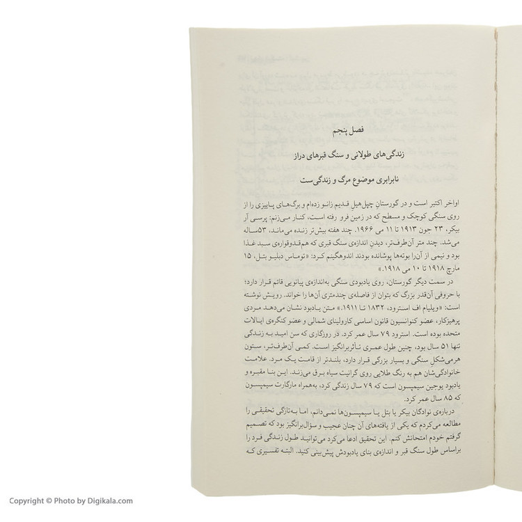 کتاب نردبان شکسته اثر کیت پین نشر میلکان 2UN