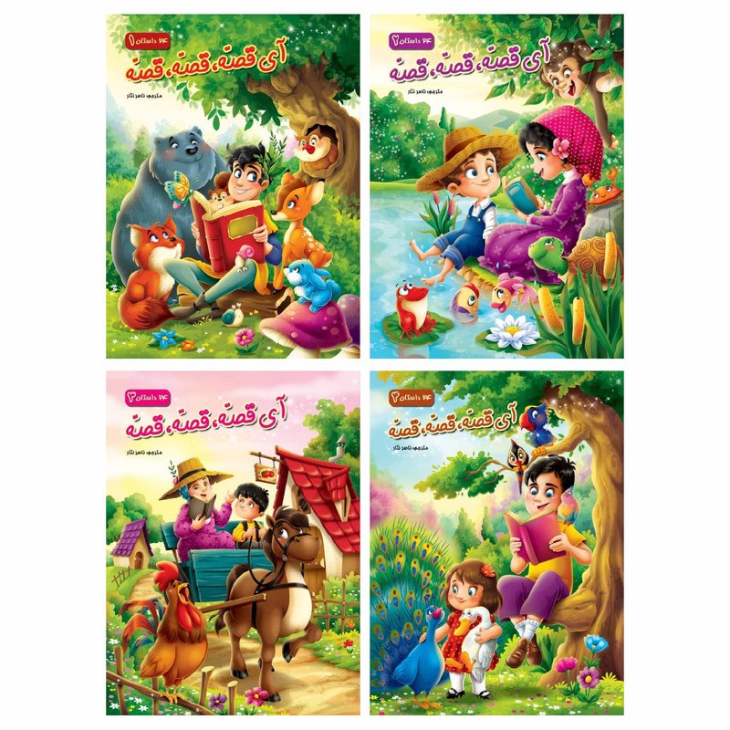 کتاب آی قصه قصه قصه اثر ناصر نثار انتشارات آتوسا 4 جلدی N9P