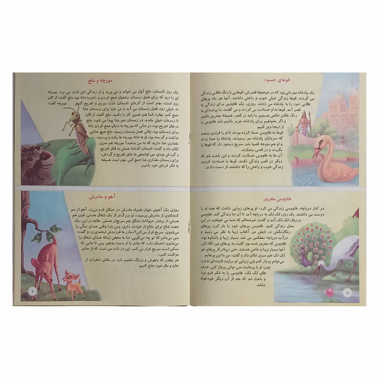 کتاب آی قصه قصه قصه اثر ناصر نثار انتشارات آتوسا 4 جلدی N9P