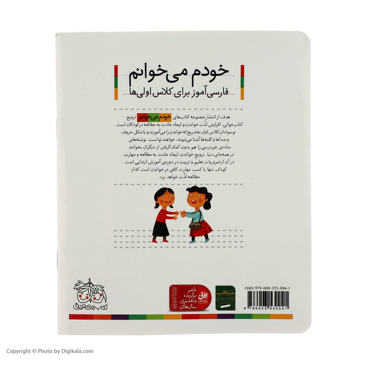 کتاب ورزش اثر شکوه قاسم نیا D7F