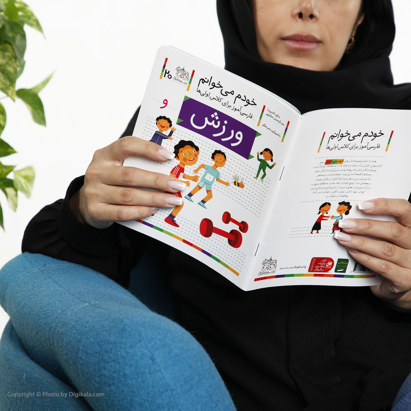 کتاب ورزش اثر شکوه قاسم نیا D7F