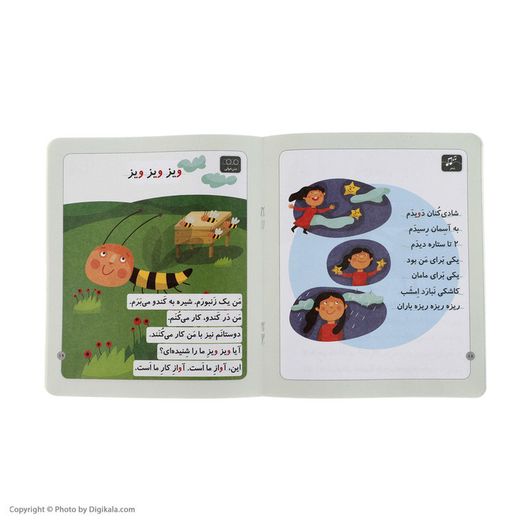 کتاب ورزش اثر شکوه قاسم نیا D7F