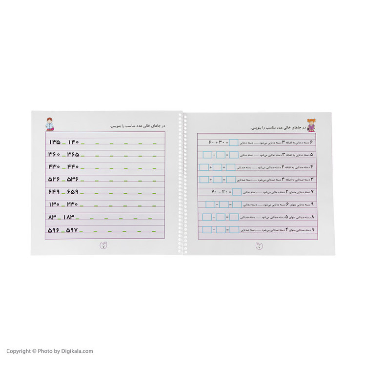 کتاب دوباره بنویس وایت برد 9 اثر فهیمه سید ناصری JFE